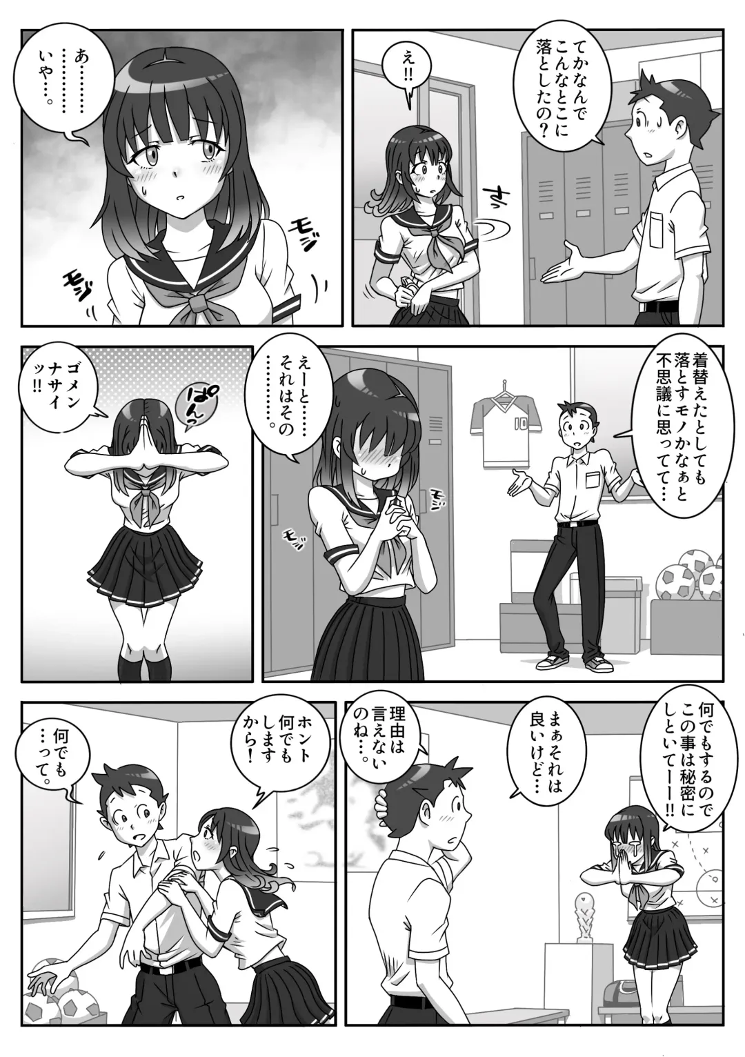 Seifuku Fella Zanmai Vol. 1 Fhentai - Page 5