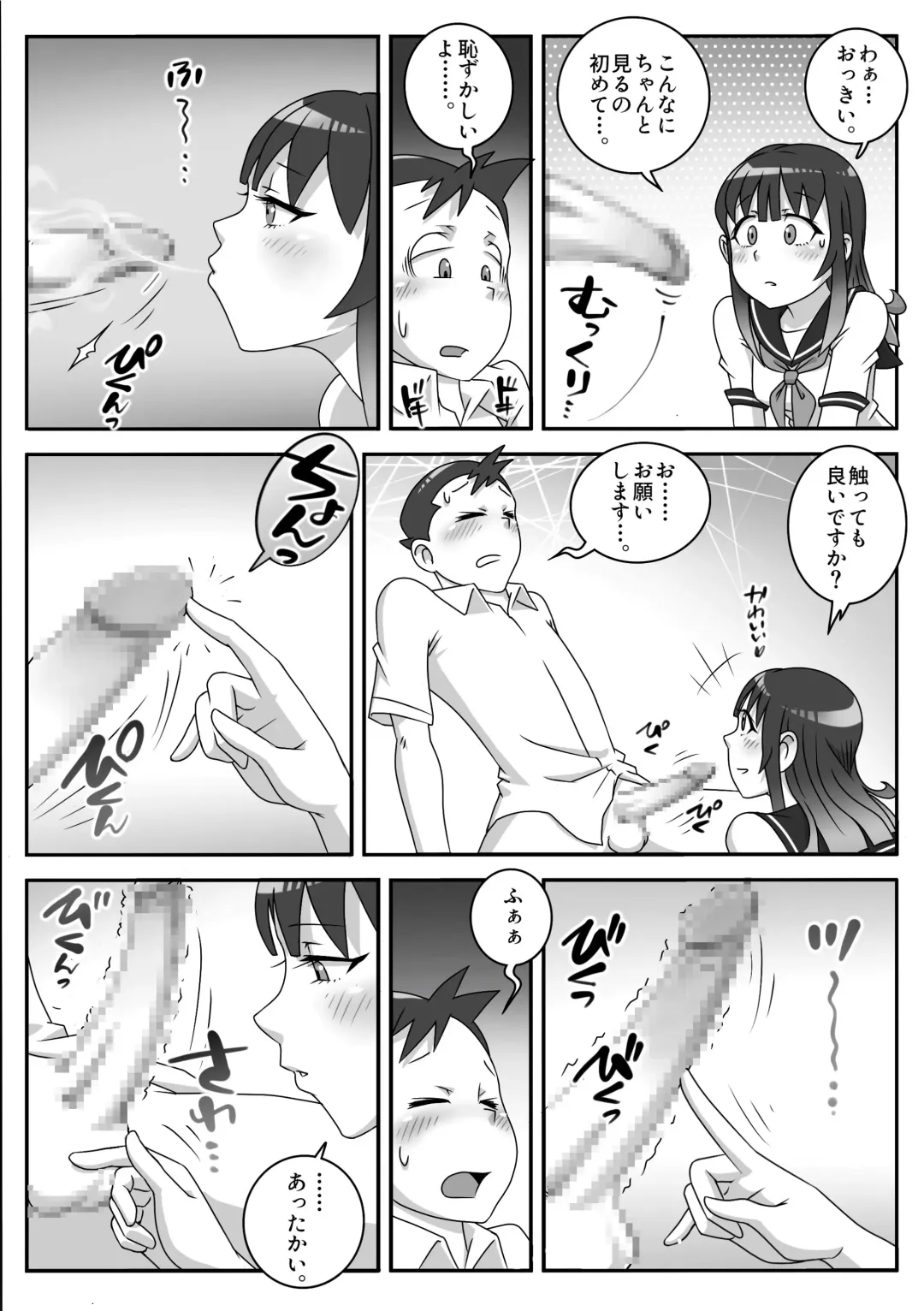 Seifuku Fella Zanmai Vol. 1 Fhentai - Page 8