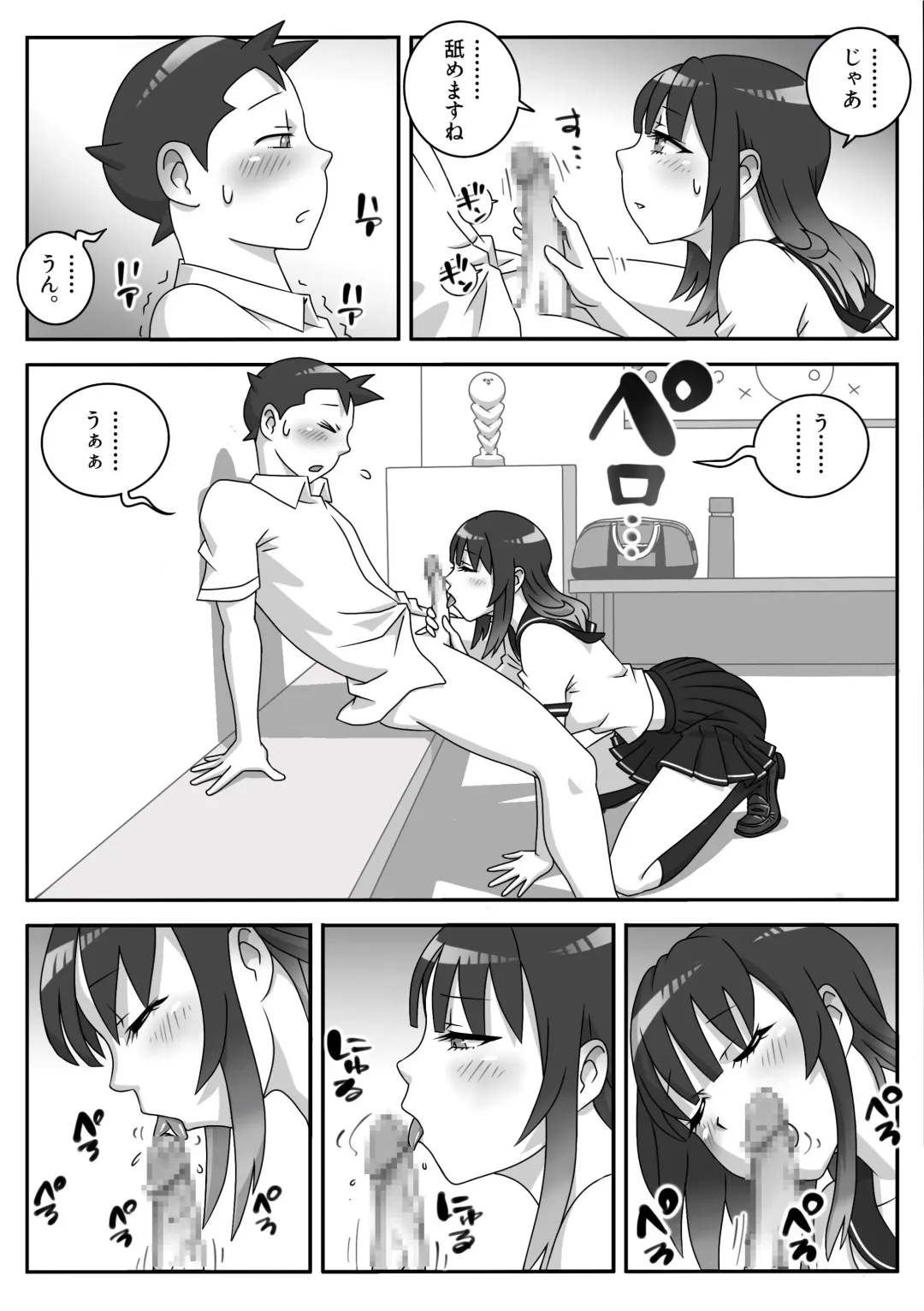 Seifuku Fella Zanmai Vol. 1 Fhentai - Page 9