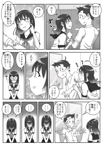 Seifuku Fella Zanmai Vol. 1 Fhentai - Page 6