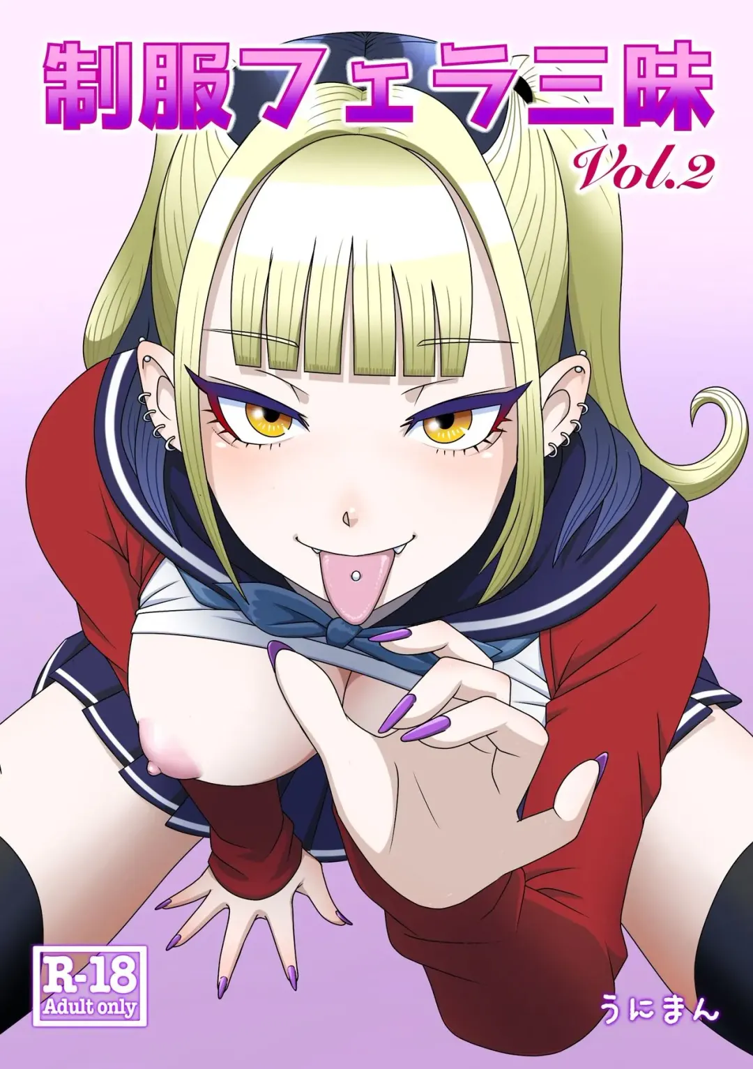 Seifuku Fella Zanmai Vol. 2 Fhentai - Page 1