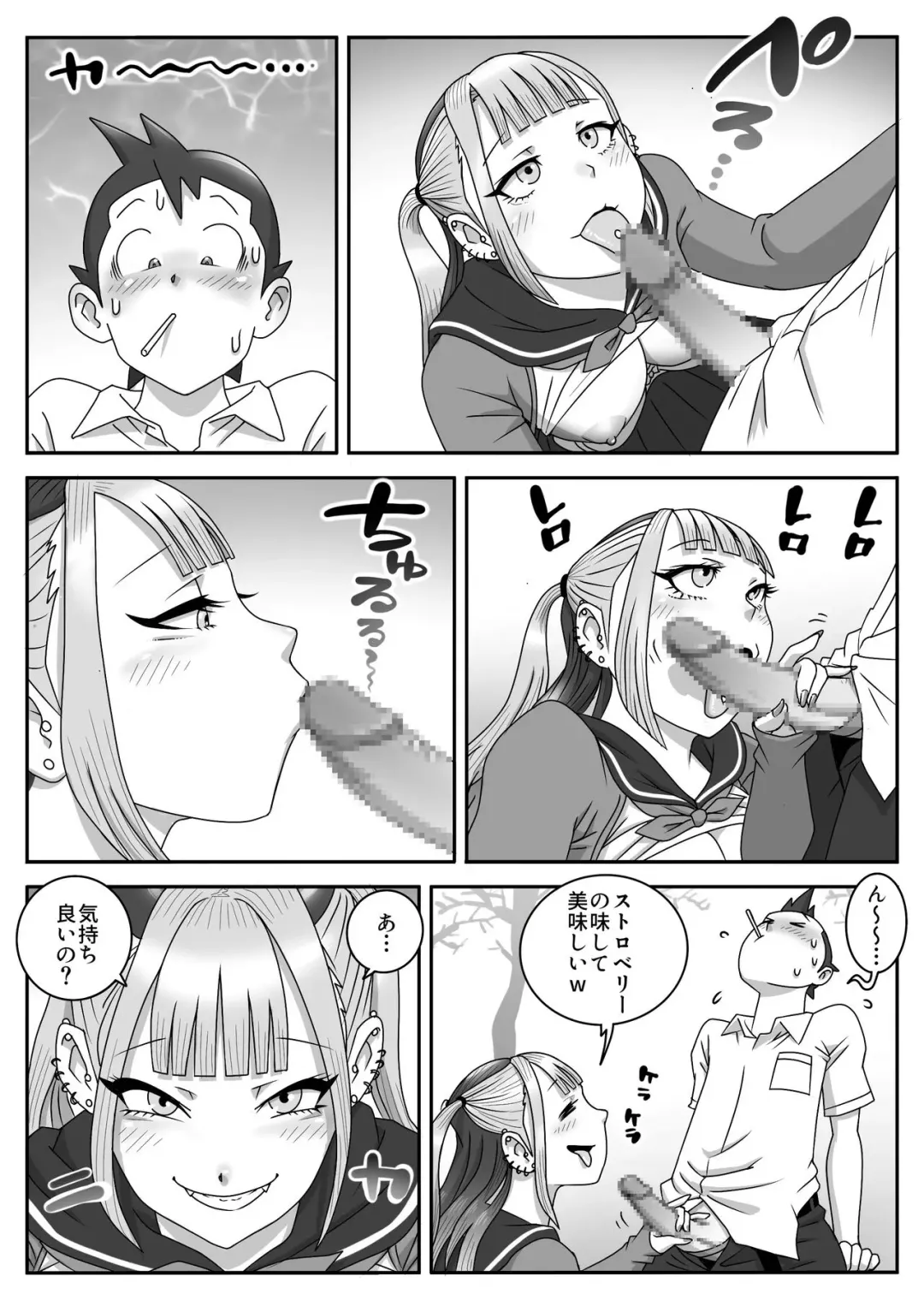 Seifuku Fella Zanmai Vol. 2 Fhentai - Page 12