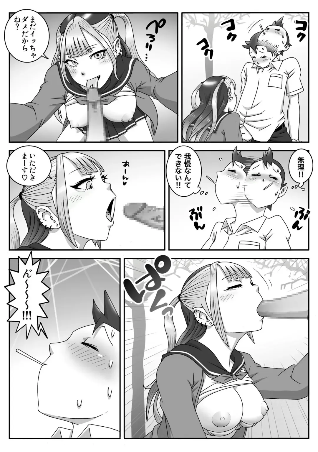 Seifuku Fella Zanmai Vol. 2 Fhentai - Page 13