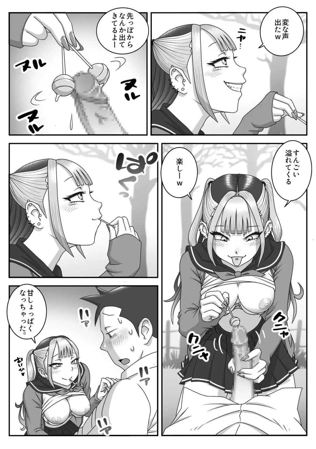 Seifuku Fella Zanmai Vol. 2 Fhentai - Page 9