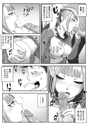 Seifuku Fella Zanmai Vol. 2 Fhentai - Page 16