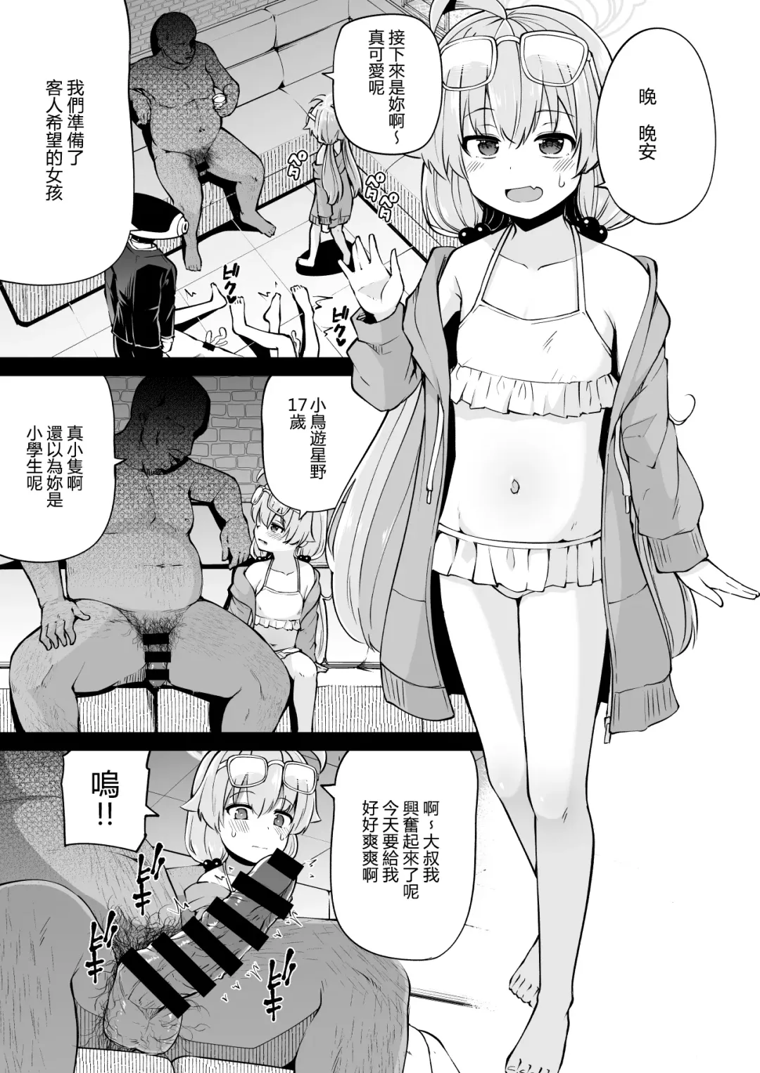 [Leafy] Abydos Shakkin Taisaku Iinkai - Abydos Foreclosure Task Force Fhentai - Page 7