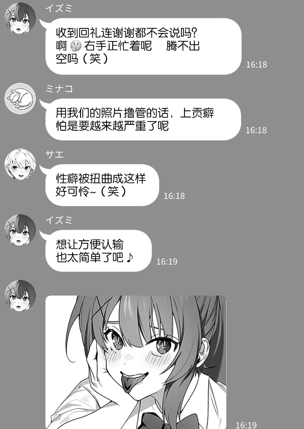 [Himino] Joshi-tachi no Warudakumi 2 | 女孩子们的阴谋诡计2 Fhentai - Page 25