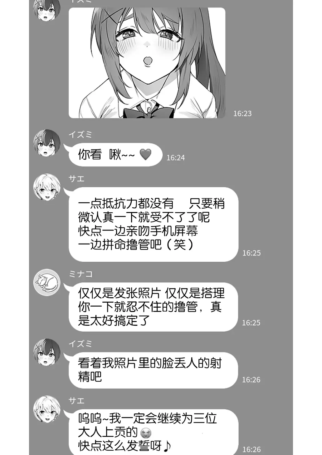 [Himino] Joshi-tachi no Warudakumi 2 | 女孩子们的阴谋诡计2 Fhentai - Page 27