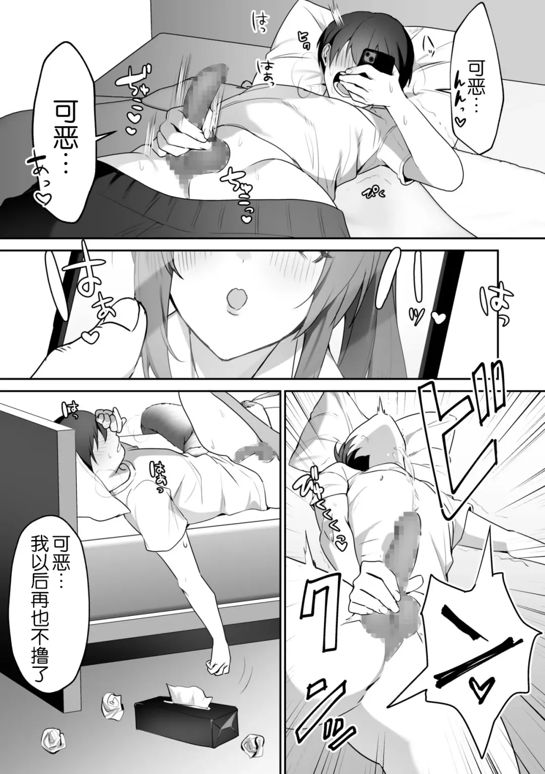 [Himino] Joshi-tachi no Warudakumi 2 | 女孩子们的阴谋诡计2 Fhentai - Page 30