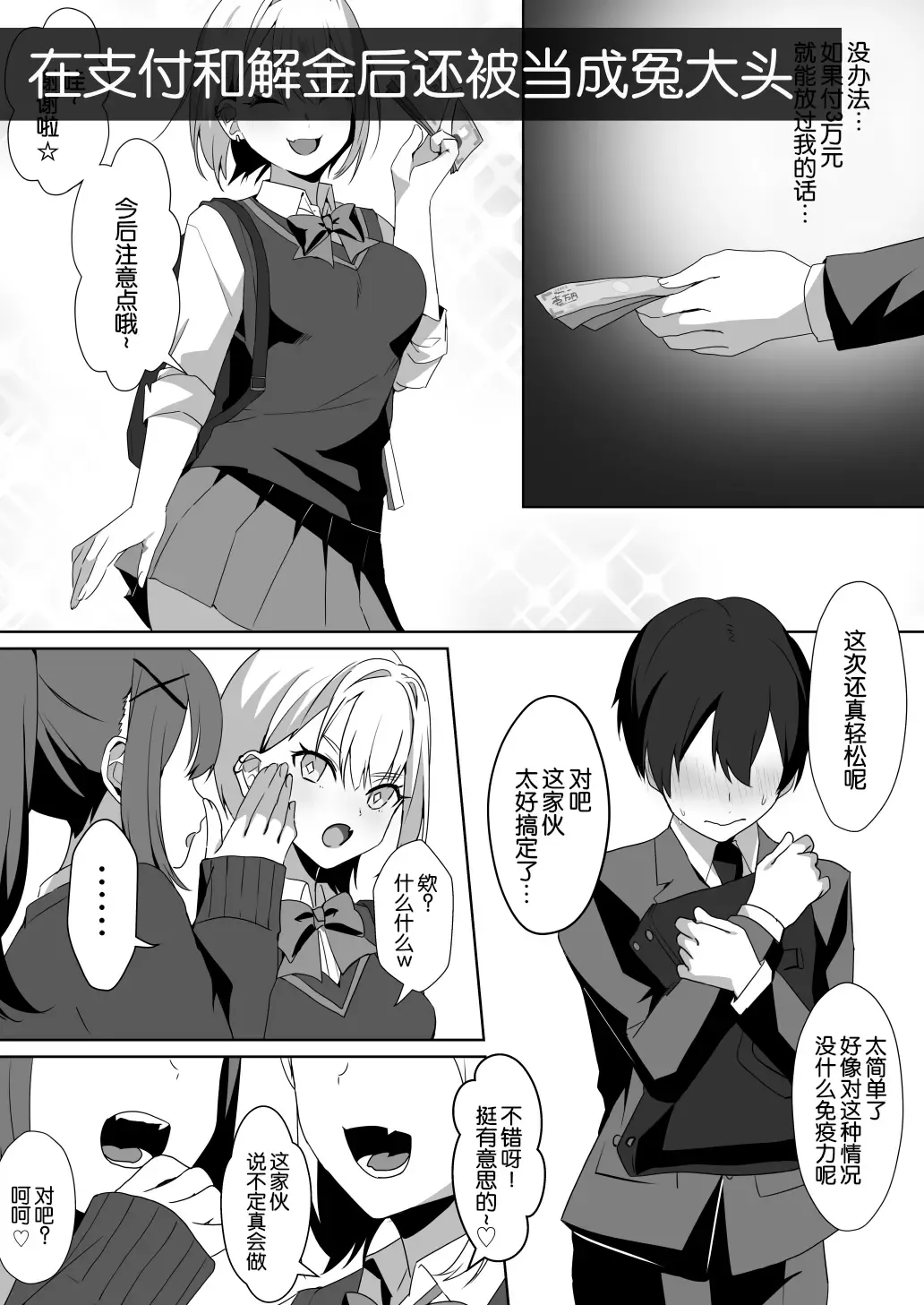 [Himino] Joshi-tachi no Warudakumi 2 | 女孩子们的阴谋诡计2 Fhentai - Page 4