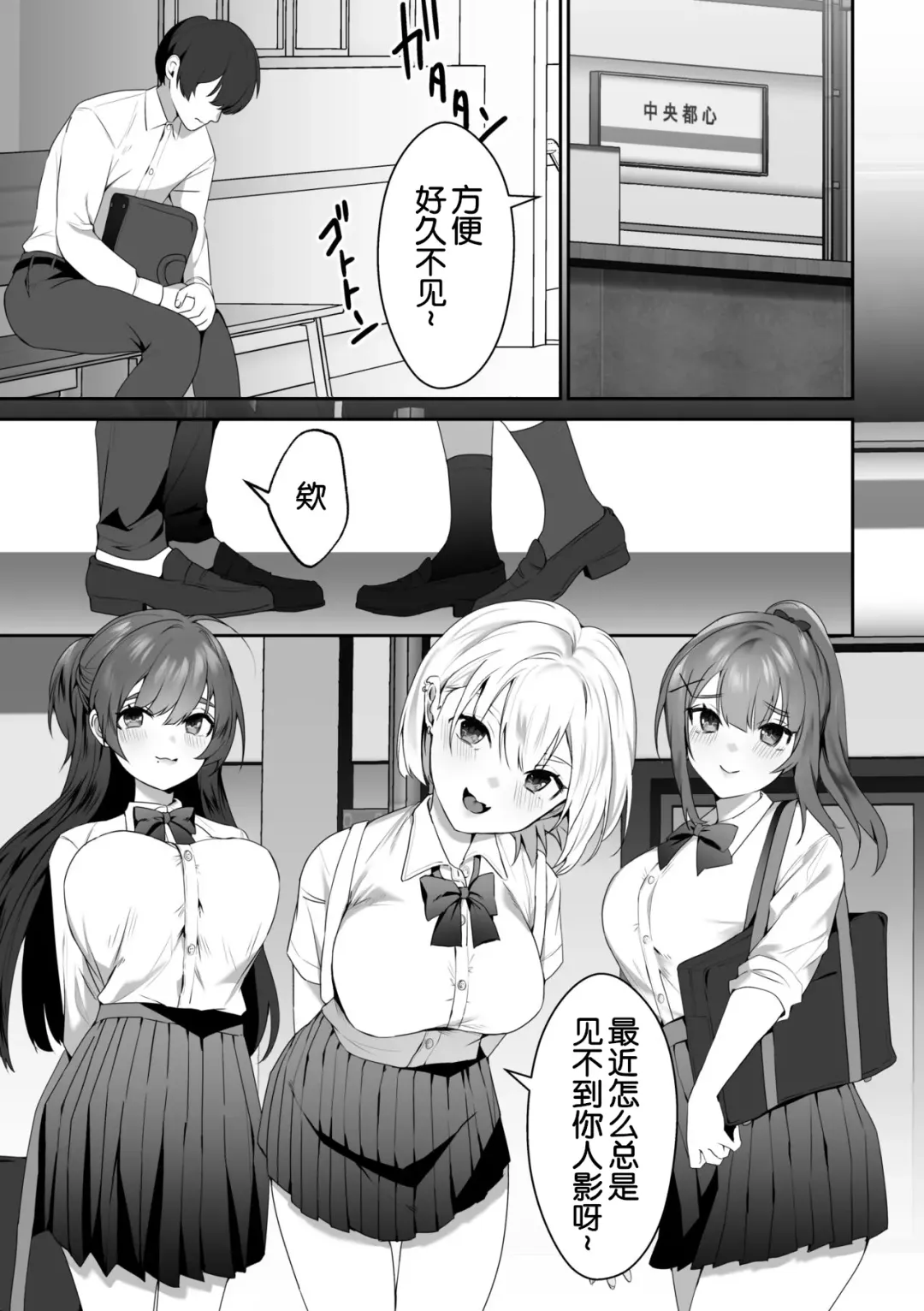 [Himino] Joshi-tachi no Warudakumi 2 | 女孩子们的阴谋诡计2 Fhentai - Page 6