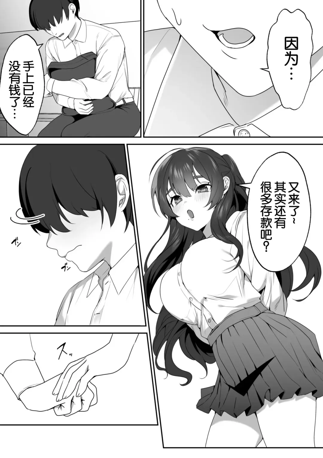 [Himino] Joshi-tachi no Warudakumi 2 | 女孩子们的阴谋诡计2 Fhentai - Page 7
