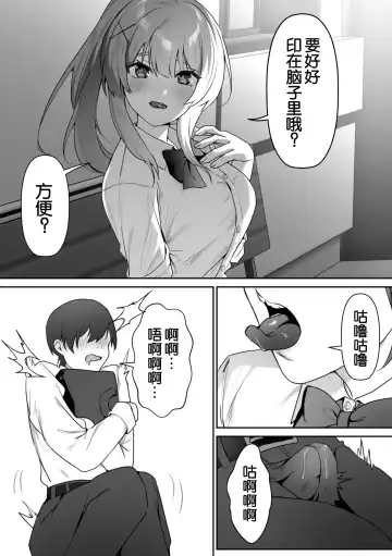 [Himino] Joshi-tachi no Warudakumi 2 | 女孩子们的阴谋诡计2 Fhentai - Page 11