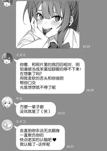 [Himino] Joshi-tachi no Warudakumi 2 | 女孩子们的阴谋诡计2 Fhentai - Page 26