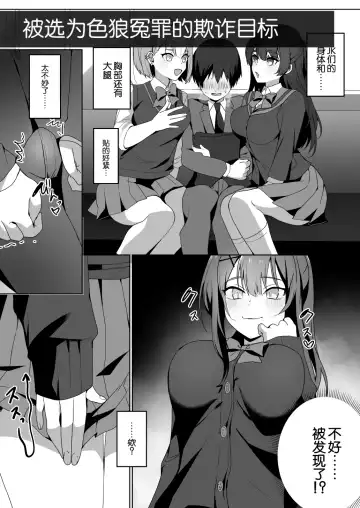 [Himino] Joshi-tachi no Warudakumi 2 | 女孩子们的阴谋诡计2 Fhentai - Page 3