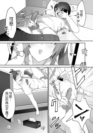 [Himino] Joshi-tachi no Warudakumi 2 | 女孩子们的阴谋诡计2 Fhentai - Page 30