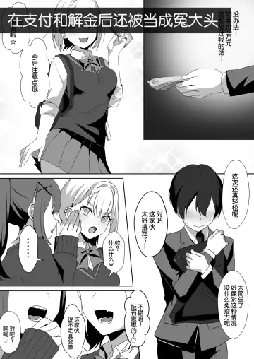 [Himino] Joshi-tachi no Warudakumi 2 | 女孩子们的阴谋诡计2 Fhentai - Page 4