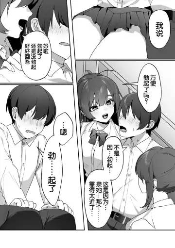 [Himino] Joshi-tachi no Warudakumi 2 | 女孩子们的阴谋诡计2 Fhentai - Page 9