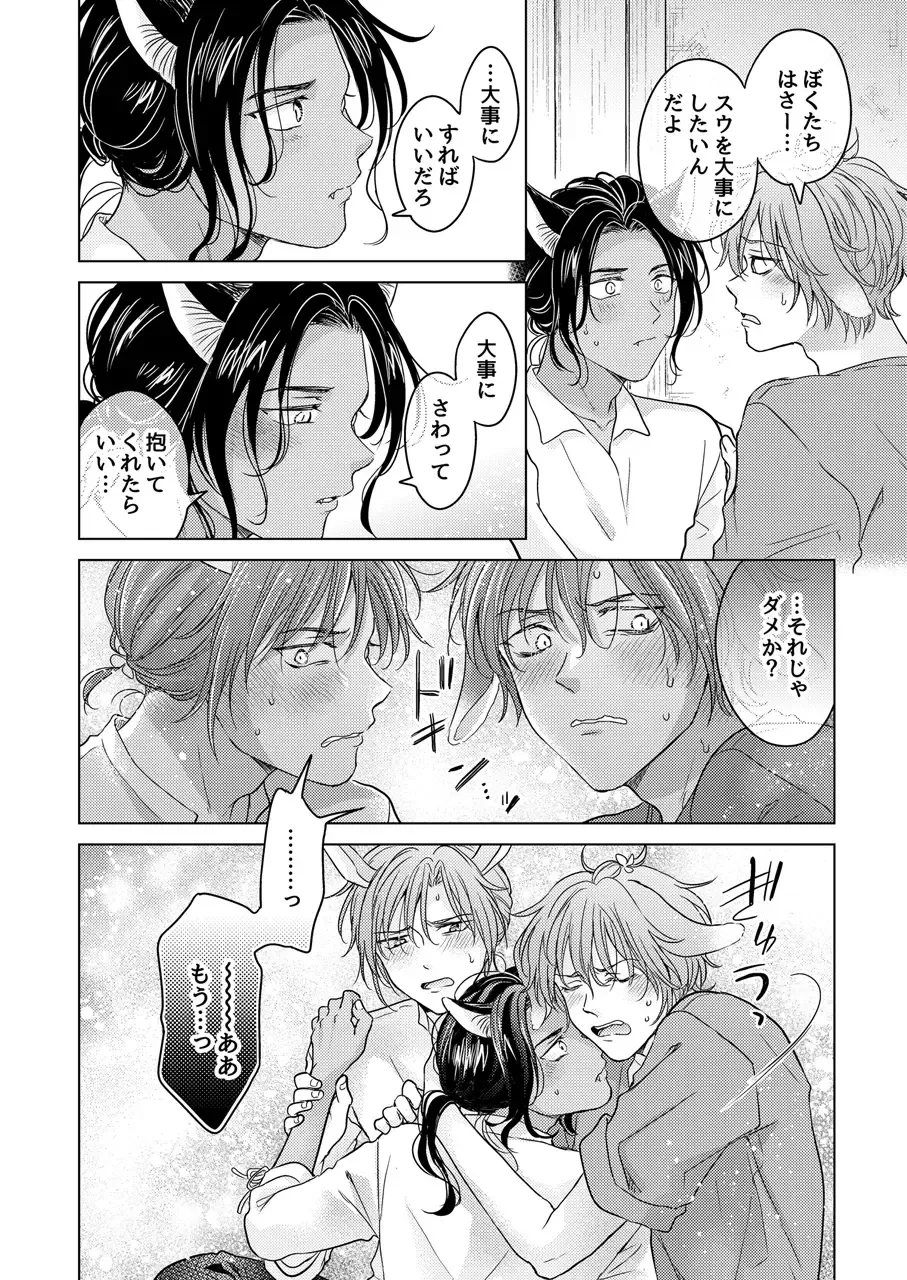 [Tanakamori Yokota] Kemono no Gochisou Fhentai - Page 128