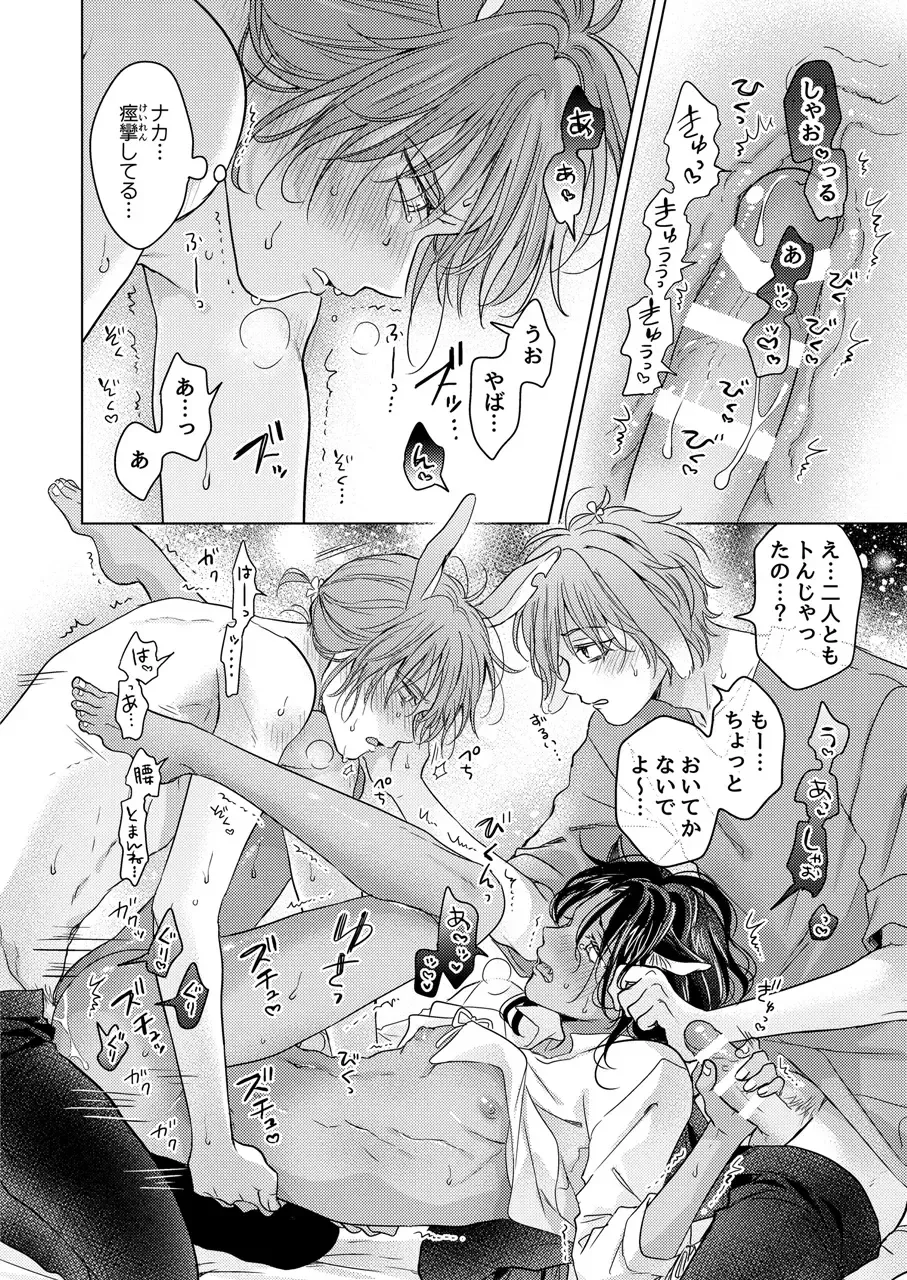 [Tanakamori Yokota] Kemono no Gochisou Fhentai - Page 136