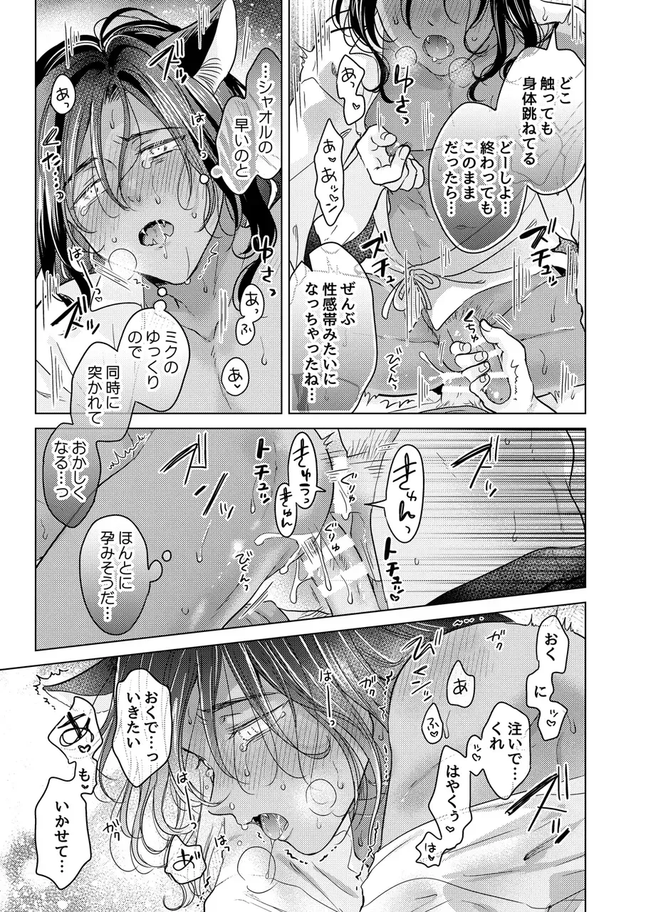 [Tanakamori Yokota] Kemono no Gochisou Fhentai - Page 151