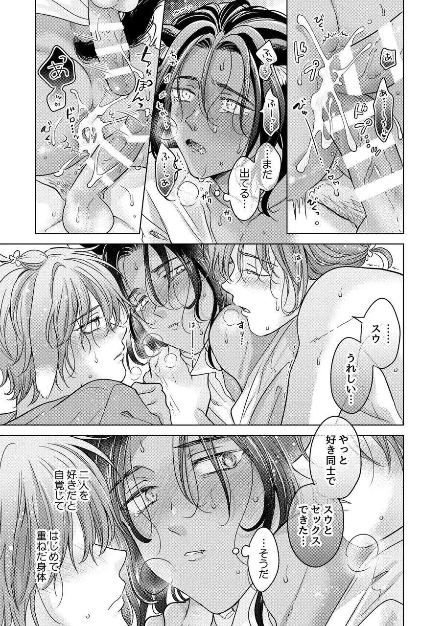 [Tanakamori Yokota] Kemono no Gochisou Fhentai - Page 153