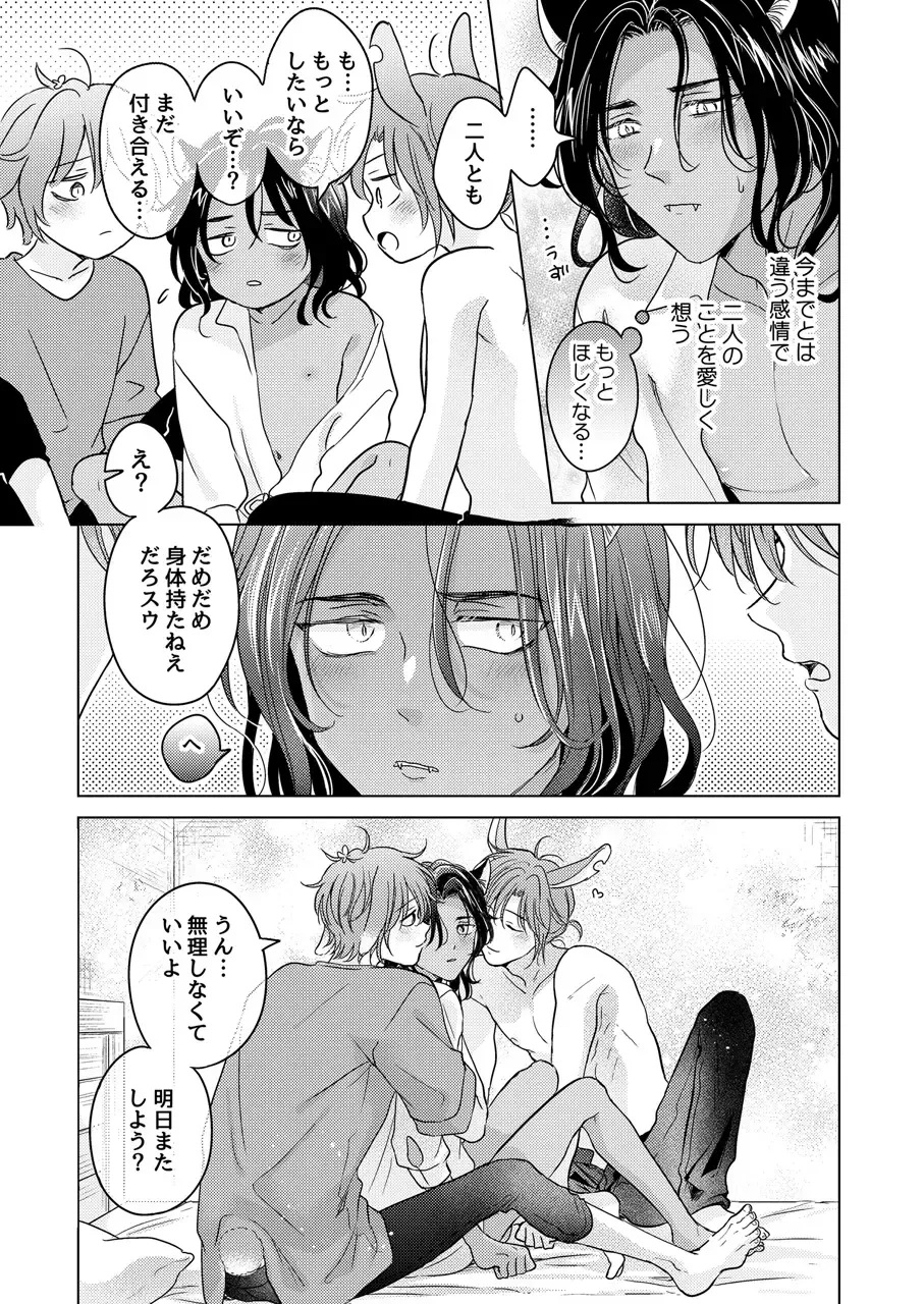 [Tanakamori Yokota] Kemono no Gochisou Fhentai - Page 155