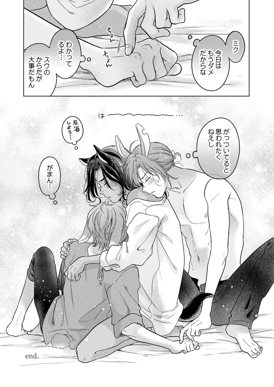 [Tanakamori Yokota] Kemono no Gochisou Fhentai - Page 157