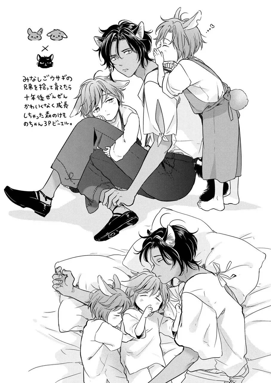 [Tanakamori Yokota] Kemono no Gochisou Fhentai - Page 160