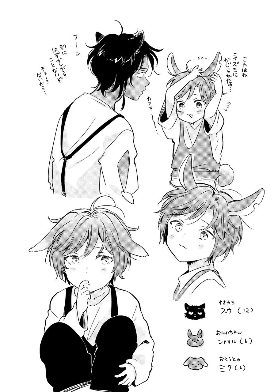 [Tanakamori Yokota] Kemono no Gochisou Fhentai - Page 161