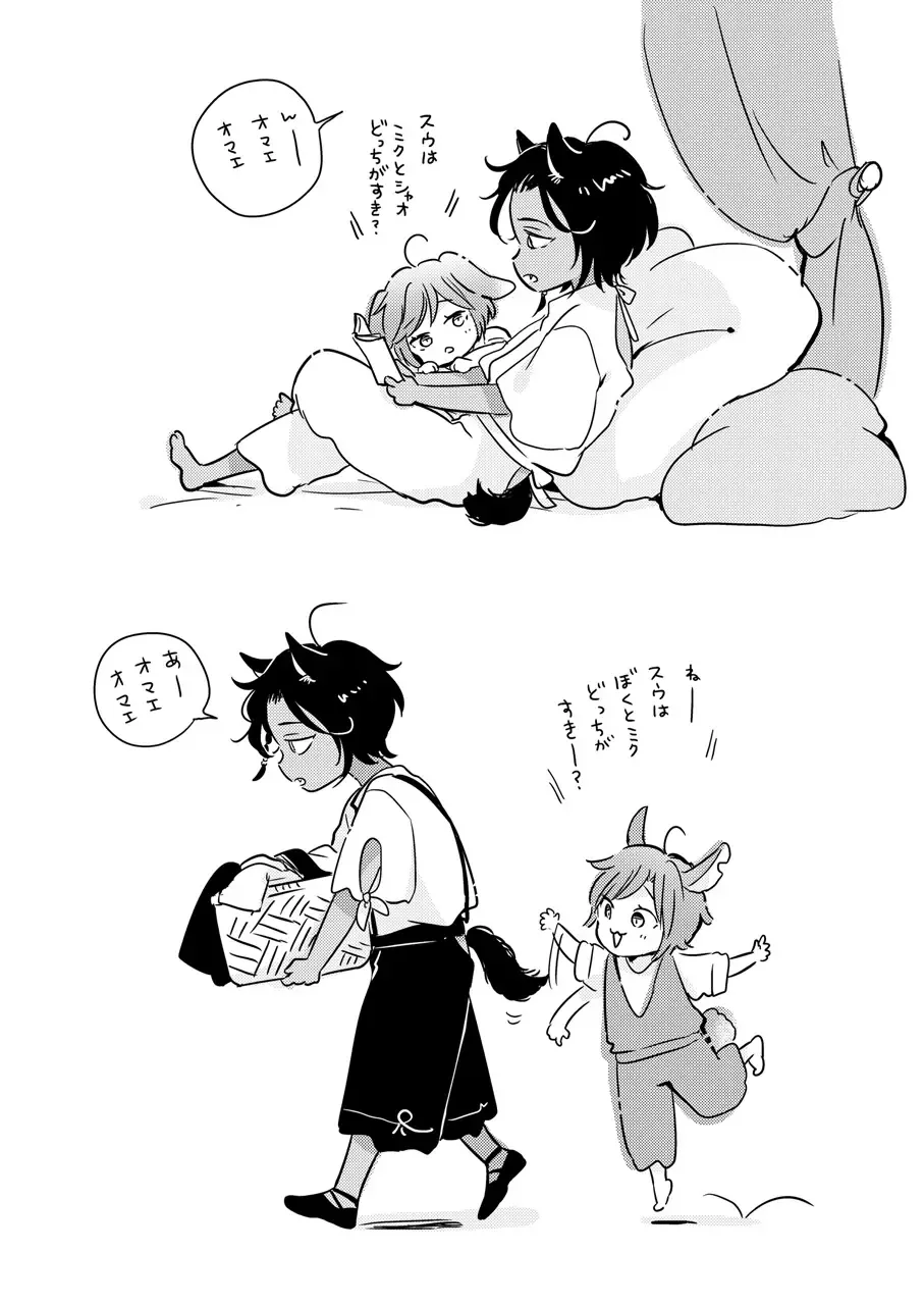 [Tanakamori Yokota] Kemono no Gochisou Fhentai - Page 164