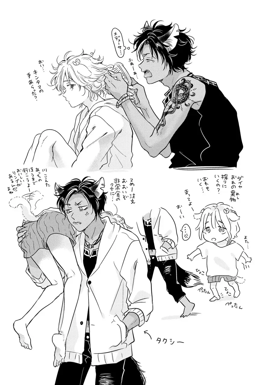 [Tanakamori Yokota] Kemono no Gochisou Fhentai - Page 167