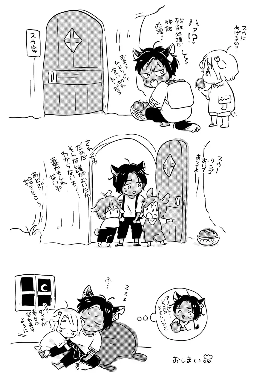 [Tanakamori Yokota] Kemono no Gochisou Fhentai - Page 169