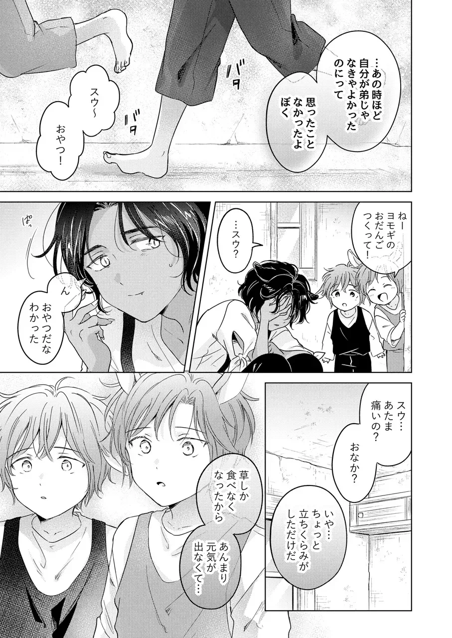 [Tanakamori Yokota] Kemono no Gochisou Fhentai - Page 183