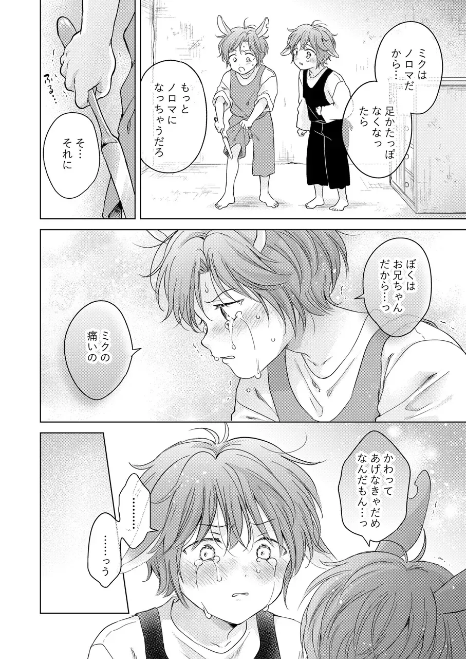 [Tanakamori Yokota] Kemono no Gochisou Fhentai - Page 192