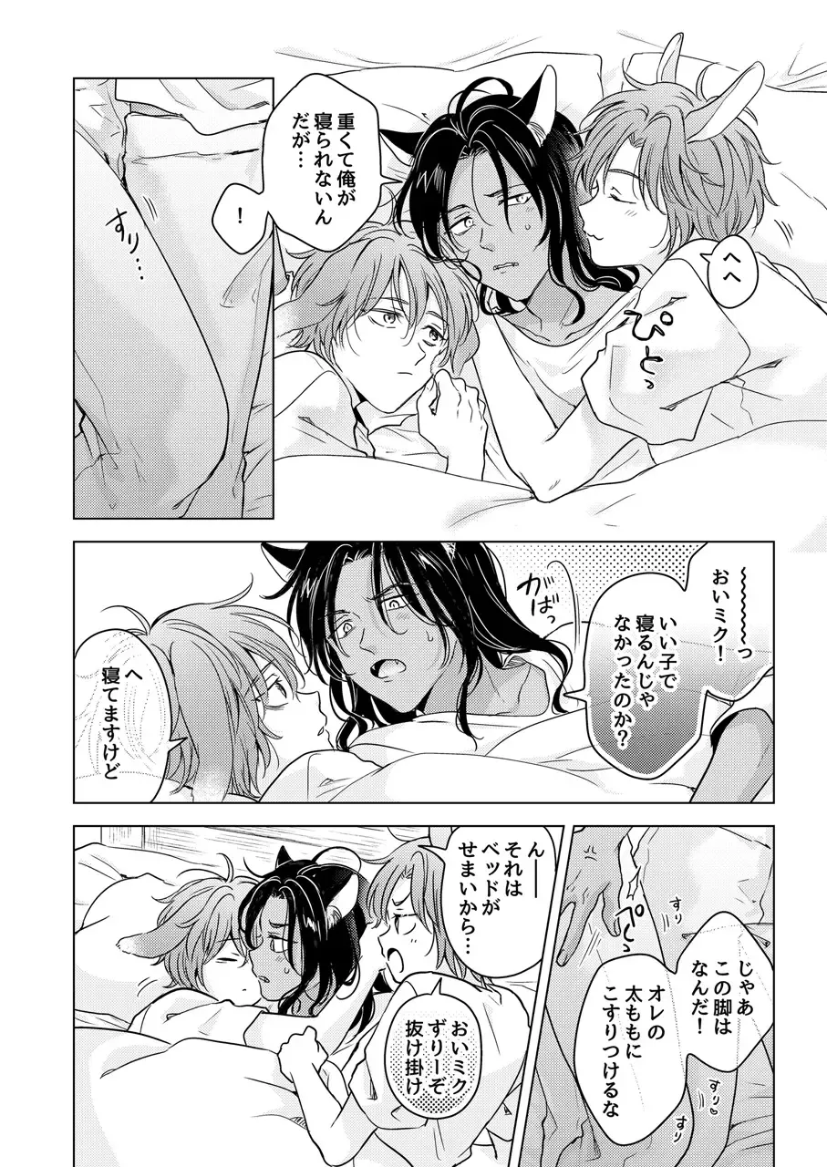 [Tanakamori Yokota] Kemono no Gochisou Fhentai - Page 30