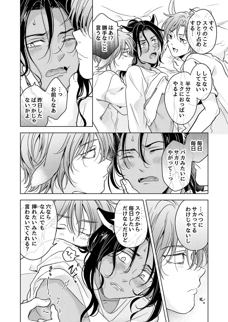 [Tanakamori Yokota] Kemono no Gochisou Fhentai - Page 32