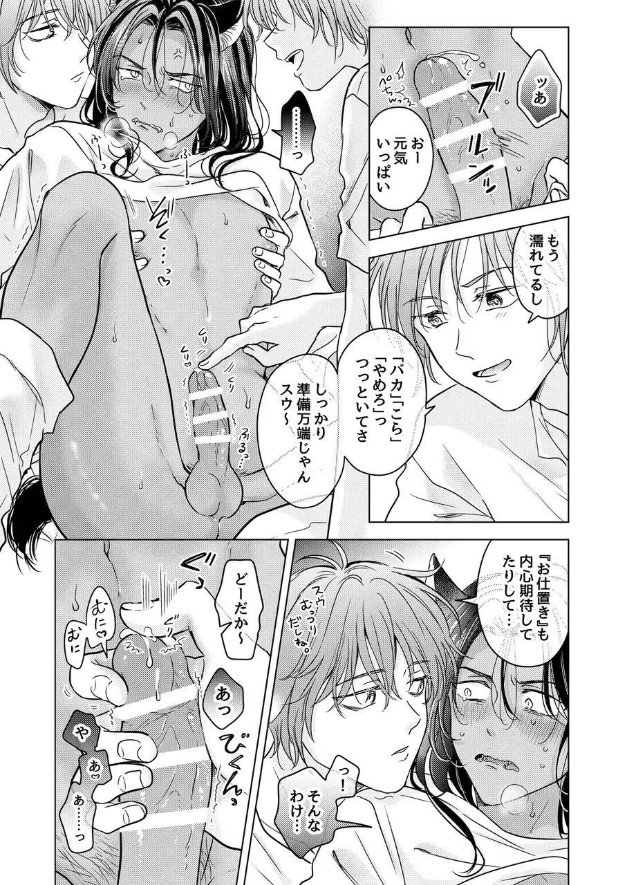 [Tanakamori Yokota] Kemono no Gochisou Fhentai - Page 35