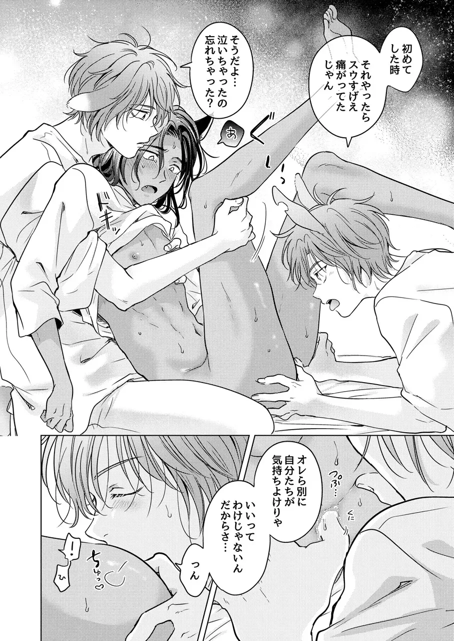 [Tanakamori Yokota] Kemono no Gochisou Fhentai - Page 38