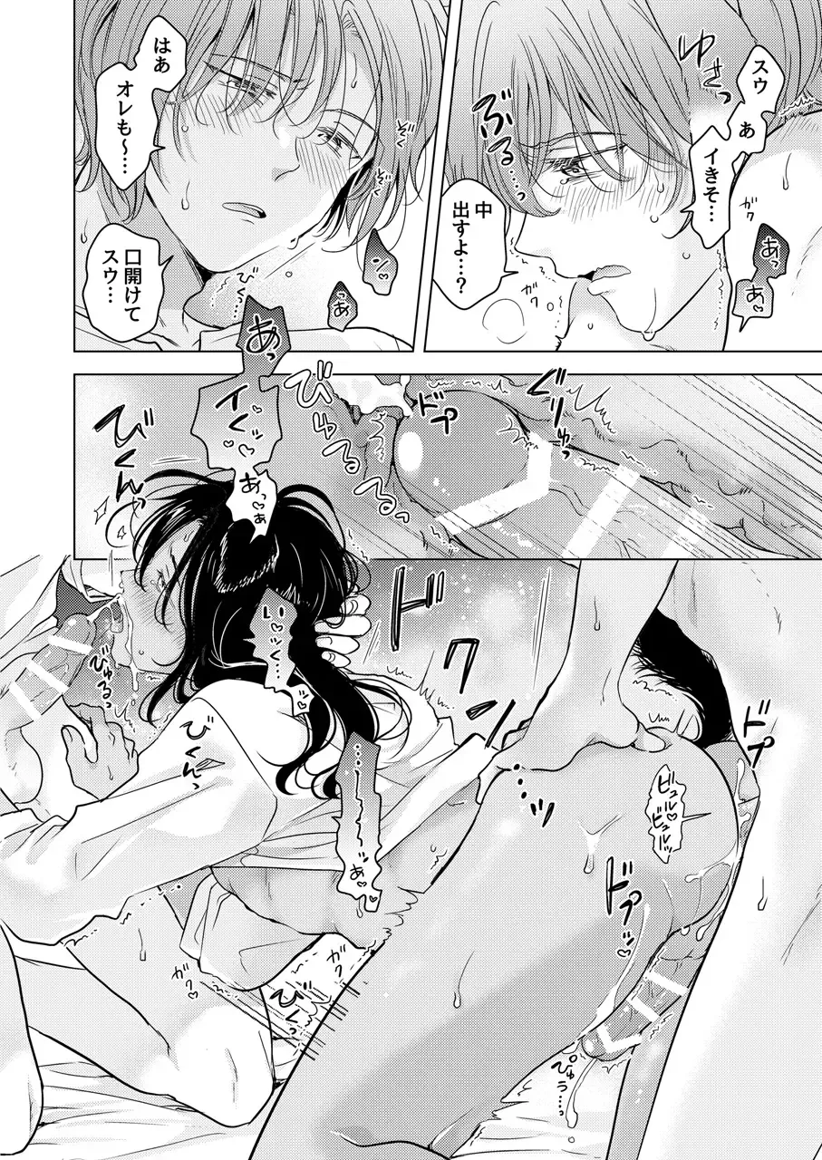 [Tanakamori Yokota] Kemono no Gochisou Fhentai - Page 50