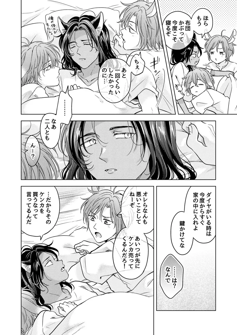 [Tanakamori Yokota] Kemono no Gochisou Fhentai - Page 52