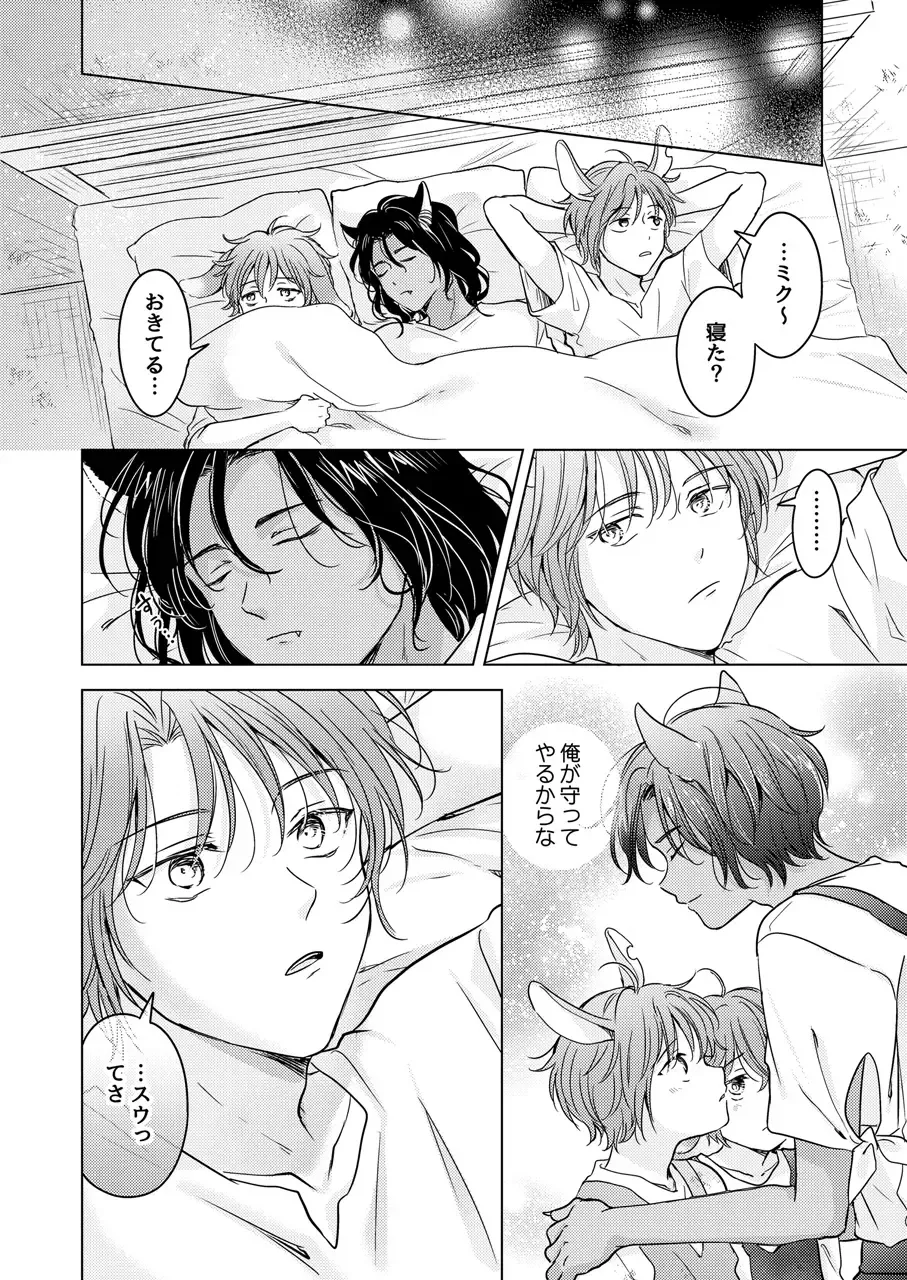 [Tanakamori Yokota] Kemono no Gochisou Fhentai - Page 54