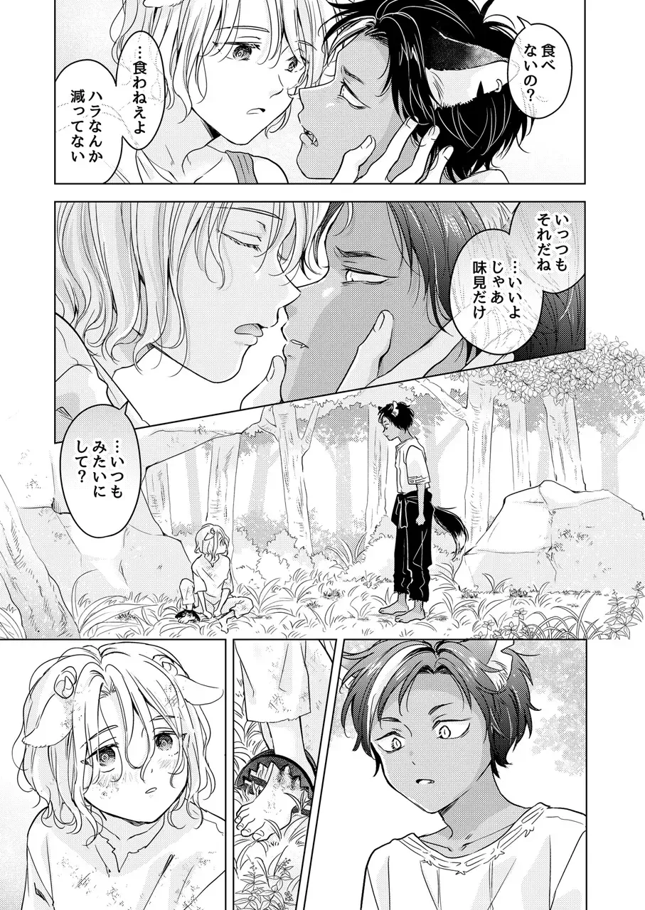 [Tanakamori Yokota] Kemono no Gochisou Fhentai - Page 63