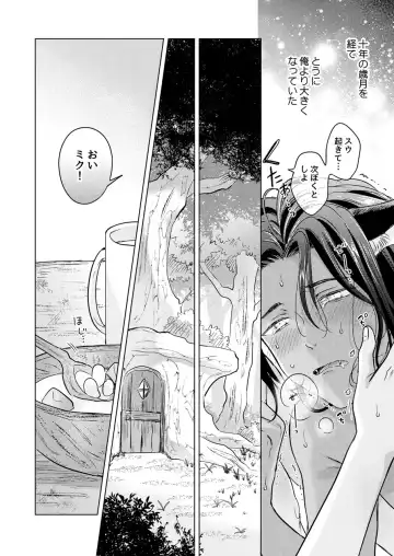 [Tanakamori Yokota] Kemono no Gochisou Fhentai - Page 10