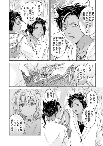 [Tanakamori Yokota] Kemono no Gochisou Fhentai - Page 100