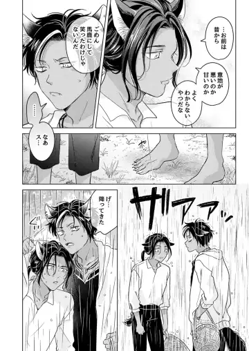 [Tanakamori Yokota] Kemono no Gochisou Fhentai - Page 102