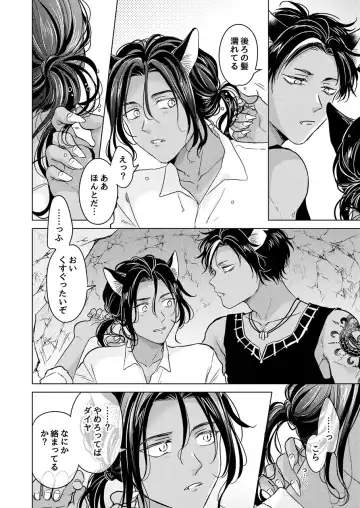 [Tanakamori Yokota] Kemono no Gochisou Fhentai - Page 104