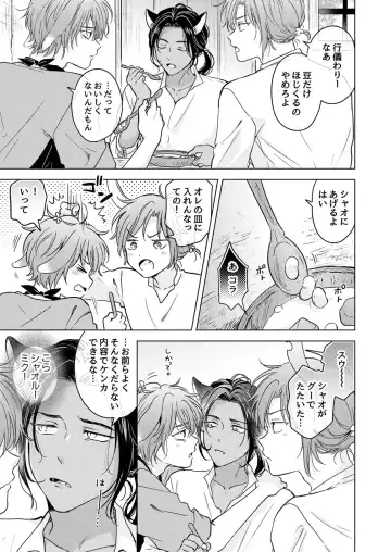 [Tanakamori Yokota] Kemono no Gochisou Fhentai - Page 11