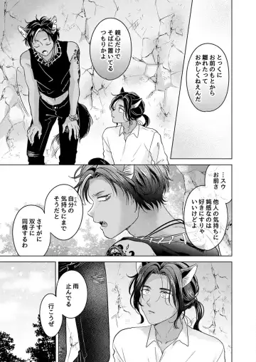 [Tanakamori Yokota] Kemono no Gochisou Fhentai - Page 113