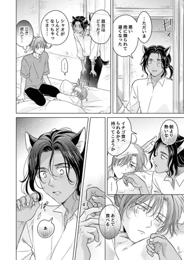 [Tanakamori Yokota] Kemono no Gochisou Fhentai - Page 116